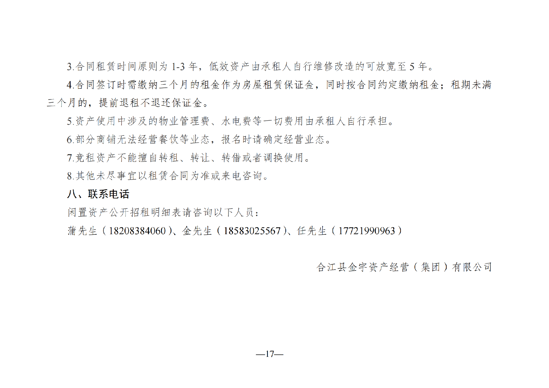 文字文稿3_16.png