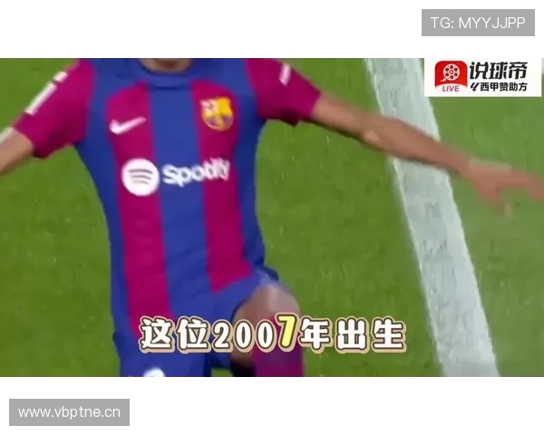 亚马尔16岁就能踢上主力 背后核心原因是什么