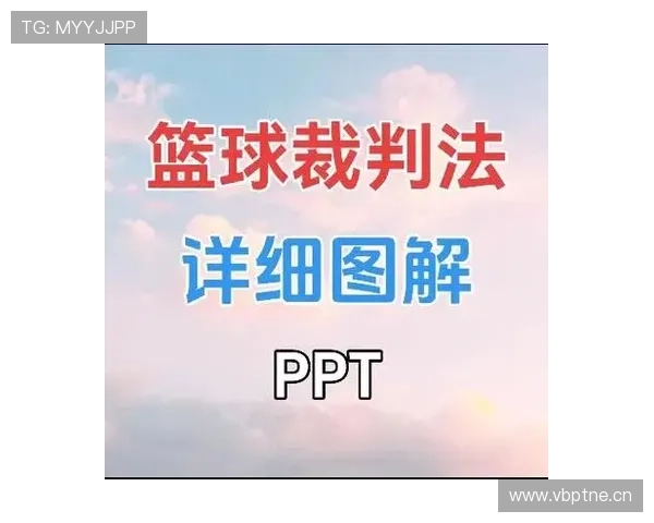 篮球视频回放判罚规则深度解析:裁判判罚的依据 篮球视频回放判罚规则深度解析:裁判判罚的依据